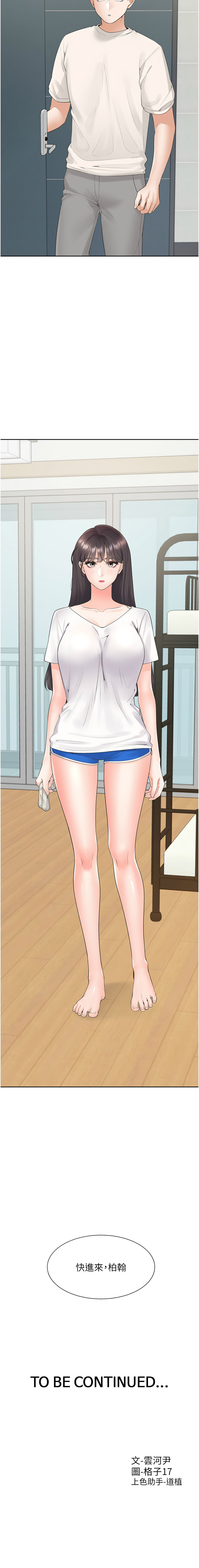 同居上下舖 80-81 - Page 18