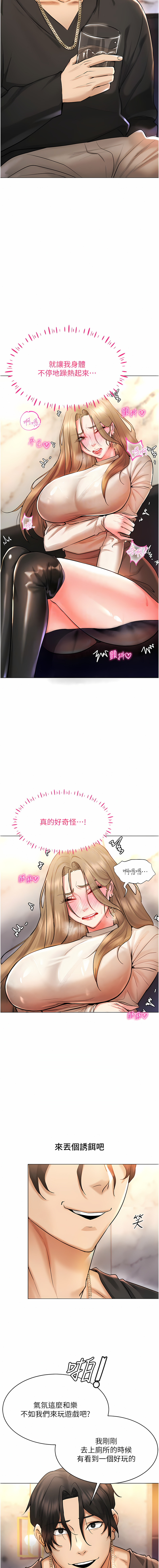 穿入VR成为性域猎人 | 穿入VR成為性域獵人 1-18 - Page 103