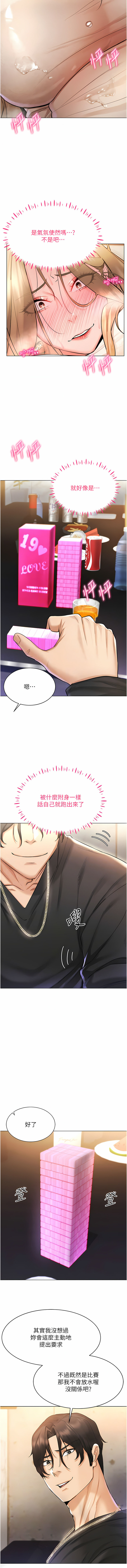 穿入VR成为性域猎人 | 穿入VR成為性域獵人 1-18 - Page 107