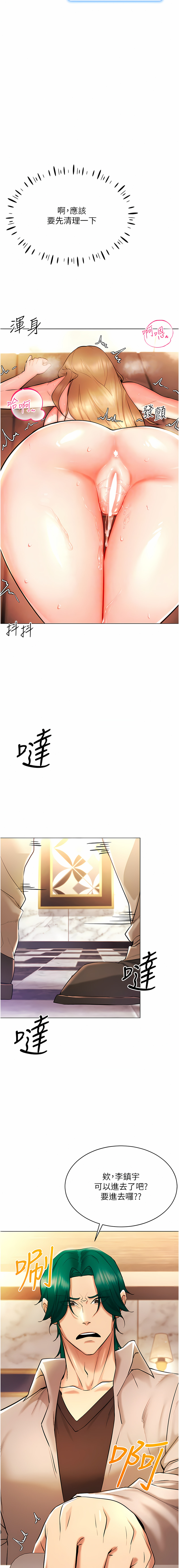 穿入VR成为性域猎人 | 穿入VR成為性域獵人 1-18 - Page 128