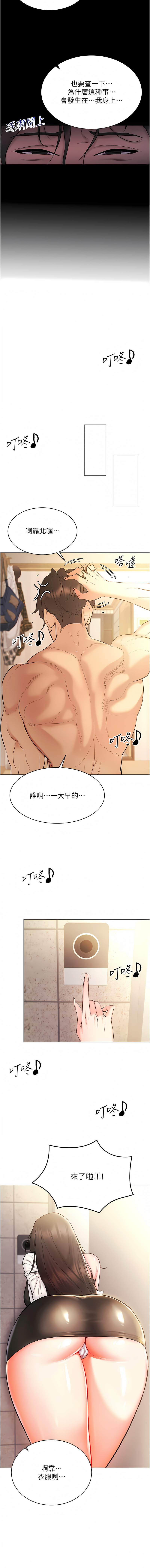 穿入VR成为性域猎人 | 穿入VR成為性域獵人 1-18 - Page 134