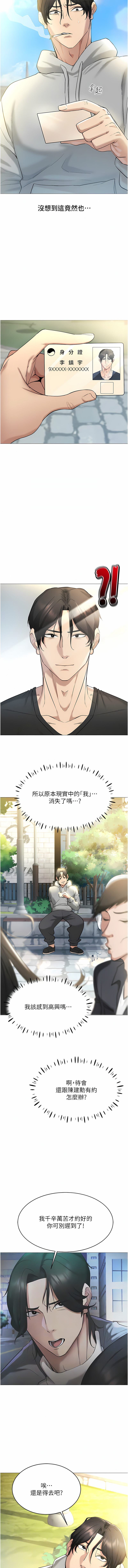 穿入VR成为性域猎人 | 穿入VR成為性域獵人 1-18 - Page 85