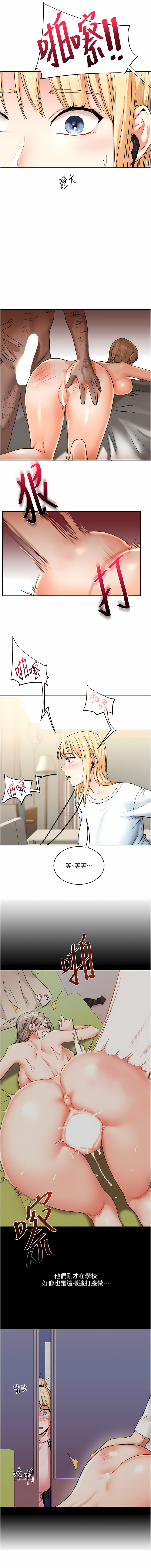 玩转学姊 | 玩轉學姊 1-13 - Page 167