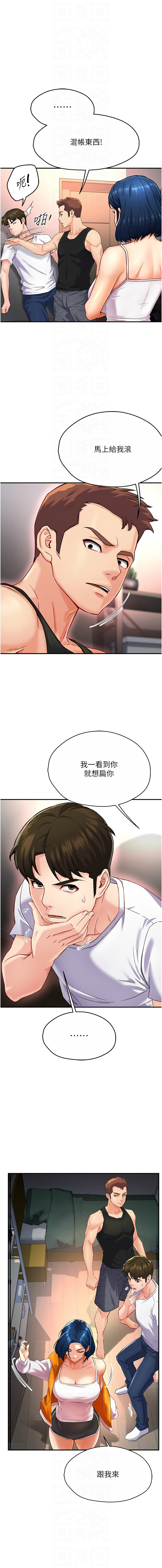 痒乐多阿姨 | 癢樂多阿姨 1-9 - Page 100