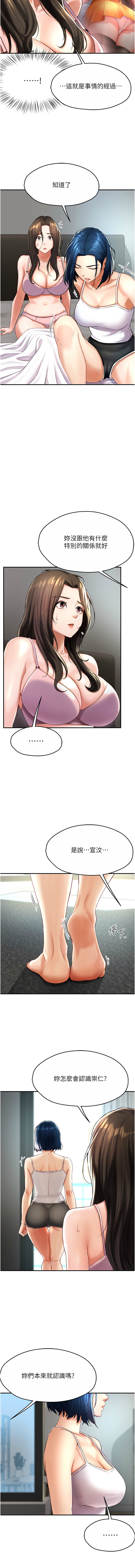 痒乐多阿姨 | 癢樂多阿姨 1-9 - Page 112