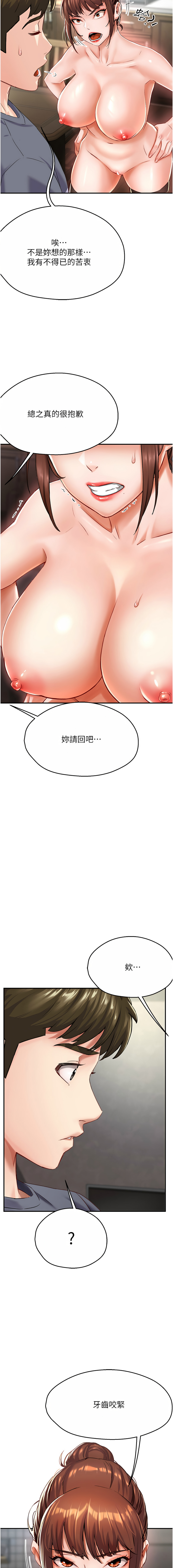 痒乐多阿姨 | 癢樂多阿姨 1-9 - Page 124