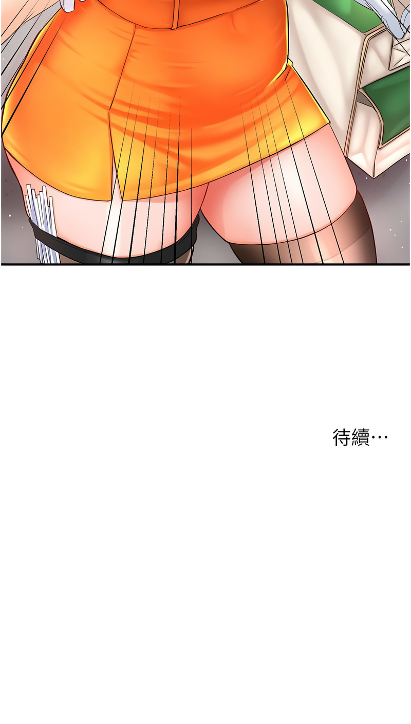 痒乐多阿姨 | 癢樂多阿姨 1-9 - Page 27