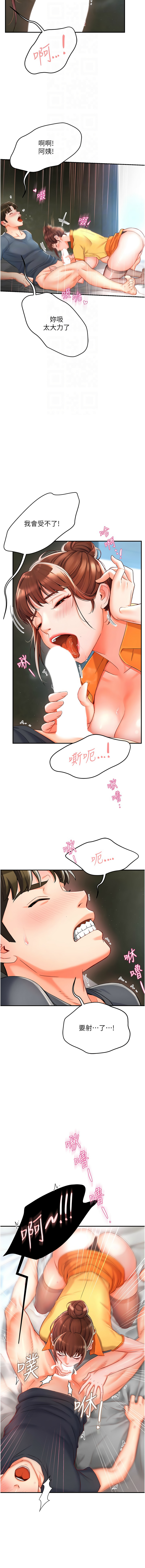 痒乐多阿姨 | 癢樂多阿姨 1-9 - Page 39