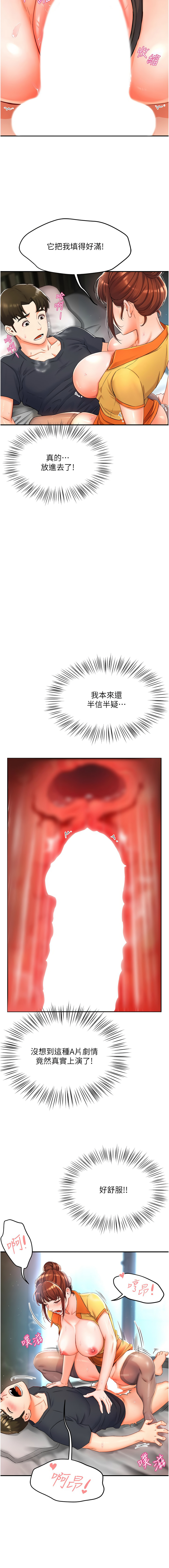 痒乐多阿姨 | 癢樂多阿姨 1-9 - Page 44