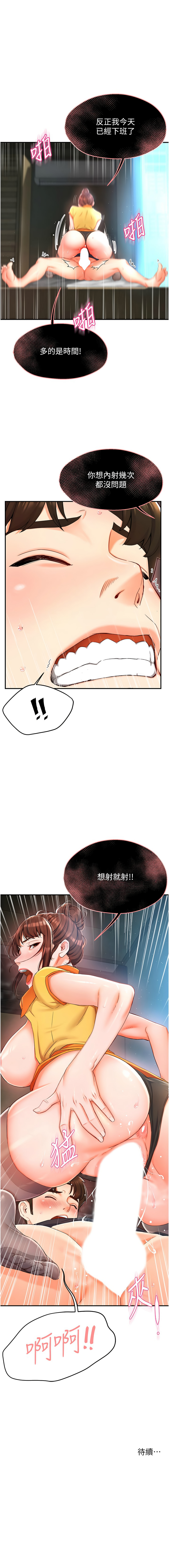 痒乐多阿姨 | 癢樂多阿姨 1-9 - Page 49