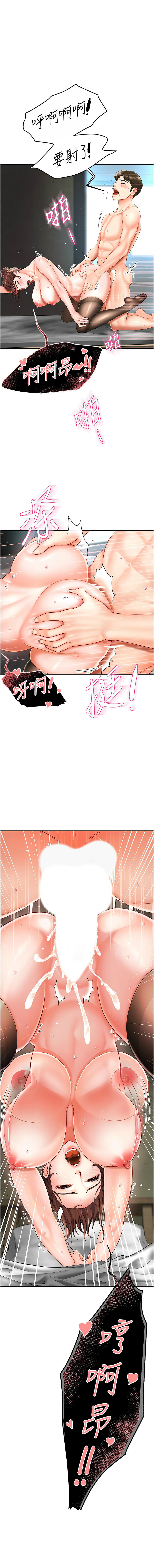 痒乐多阿姨 | 癢樂多阿姨 1-9 - Page 56