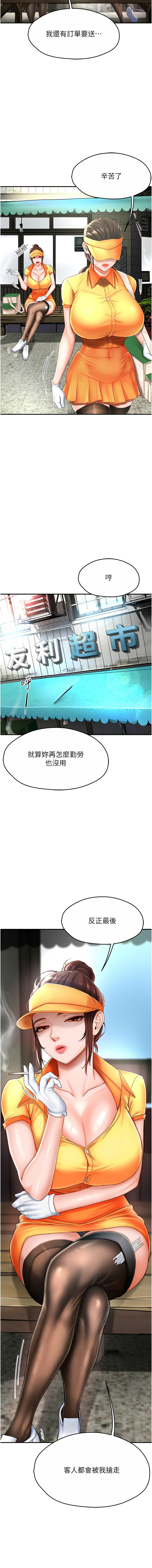 痒乐多阿姨 | 癢樂多阿姨 1-9 - Page 65