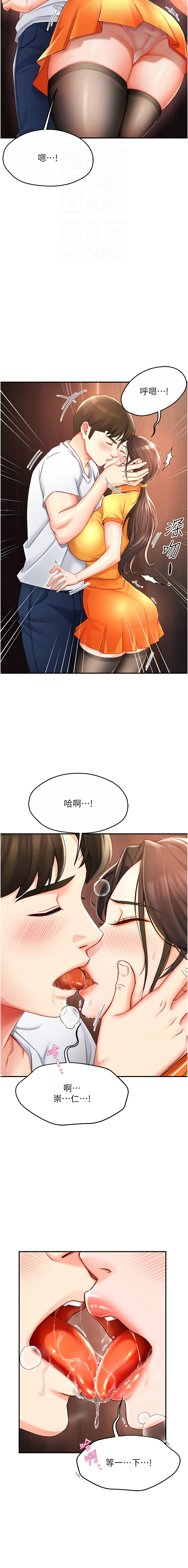 痒乐多阿姨 | 癢樂多阿姨 1-9 - Page 82