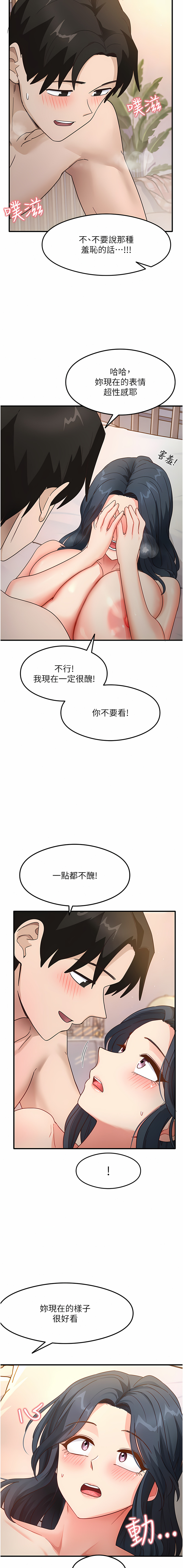 尻试之神学习法 | 尻試之神學習法 1-9 - Page 86