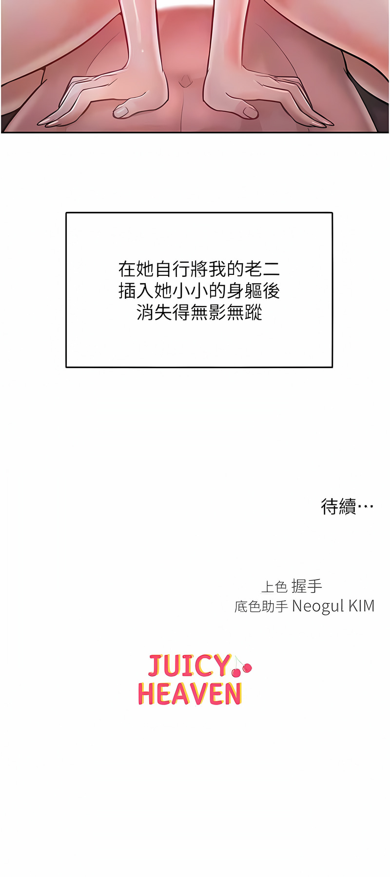 让傲慢女屈服的一百种方法  | 讓傲慢女屈服的一百種方法 1-18 - Page 114