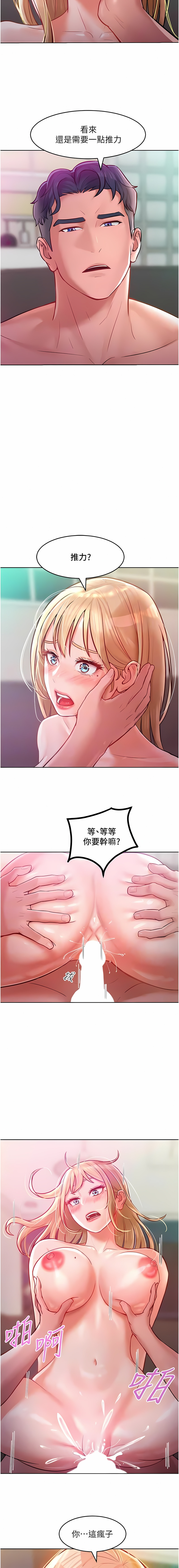 让傲慢女屈服的一百种方法  | 讓傲慢女屈服的一百種方法 1-18 - Page 120