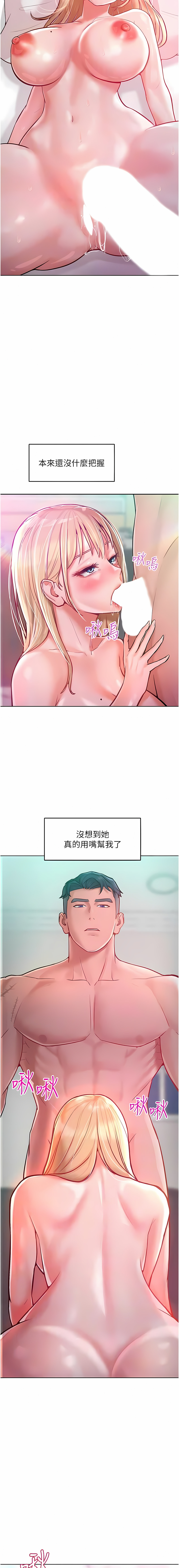 让傲慢女屈服的一百种方法  | 讓傲慢女屈服的一百種方法 1-18 - Page 127