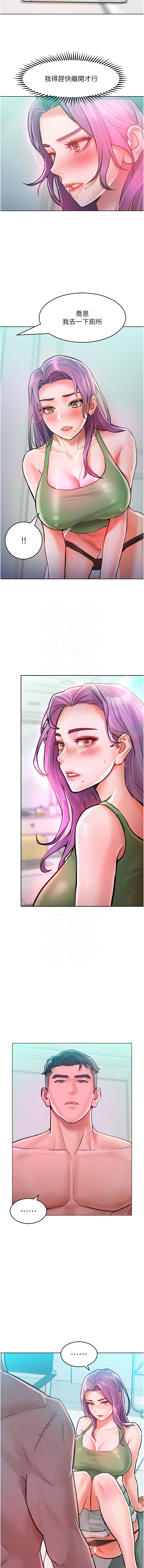 让傲慢女屈服的一百种方法  | 讓傲慢女屈服的一百種方法 1-18 - Page 140