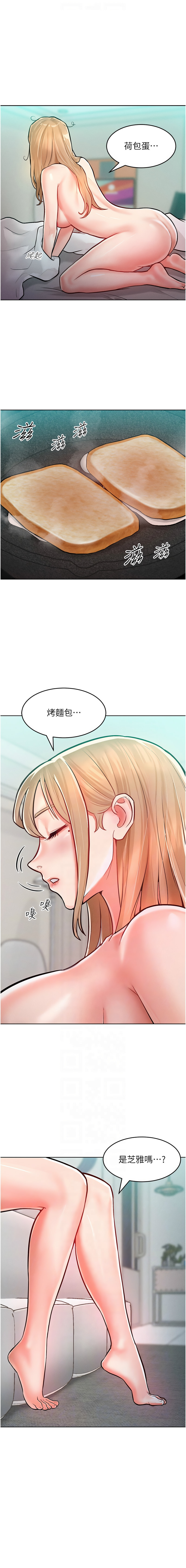 让傲慢女屈服的一百种方法  | 讓傲慢女屈服的一百種方法 1-18 - Page 153