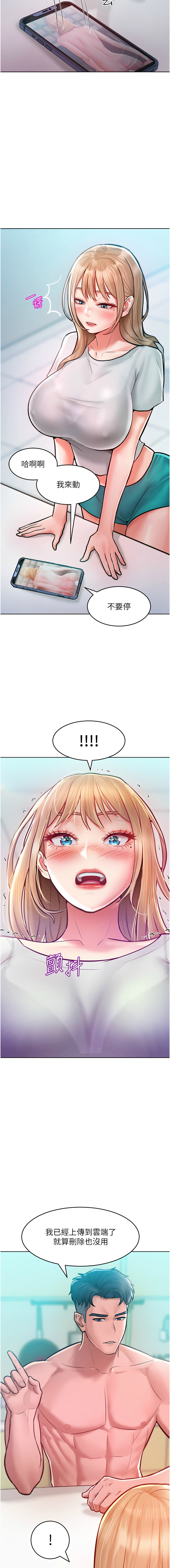 让傲慢女屈服的一百种方法  | 讓傲慢女屈服的一百種方法 1-18 - Page 159