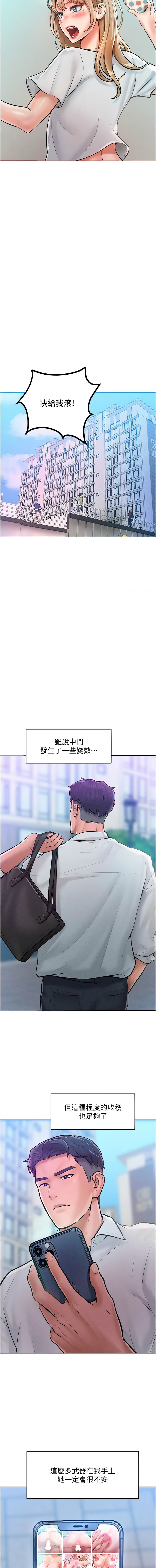 让傲慢女屈服的一百种方法  | 讓傲慢女屈服的一百種方法 1-18 - Page 165