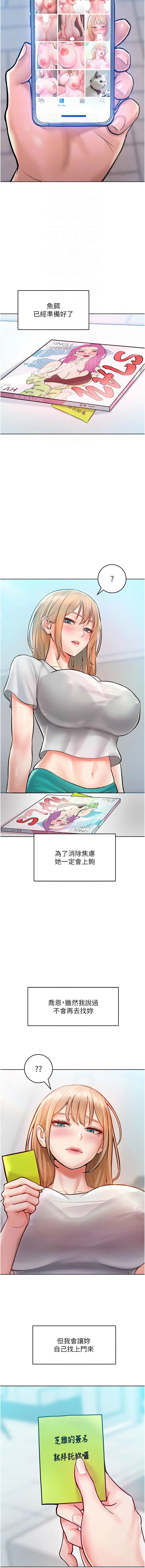 让傲慢女屈服的一百种方法  | 讓傲慢女屈服的一百種方法 1-18 - Page 166