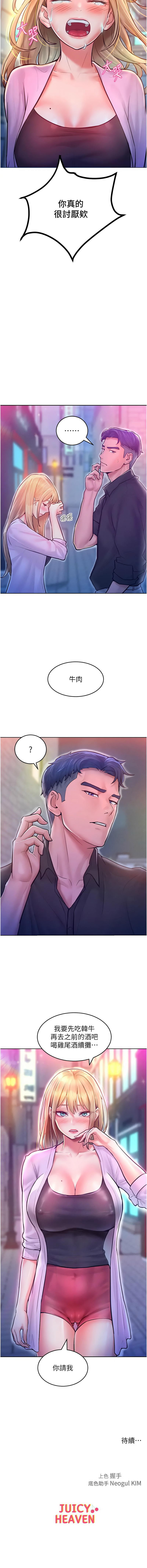 让傲慢女屈服的一百种方法  | 讓傲慢女屈服的一百種方法 1-18 - Page 178