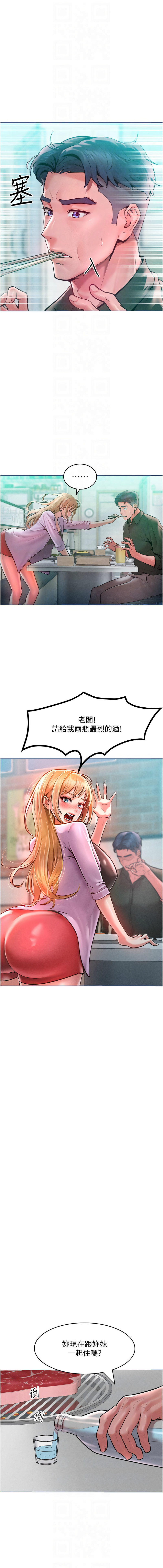 让傲慢女屈服的一百种方法  | 讓傲慢女屈服的一百種方法 1-18 - Page 186