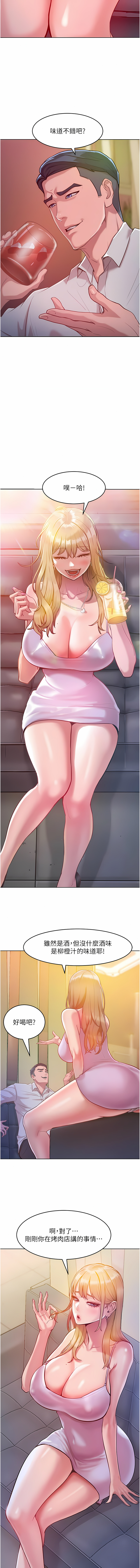 让傲慢女屈服的一百种方法  | 讓傲慢女屈服的一百種方法 1-18 - Page 61