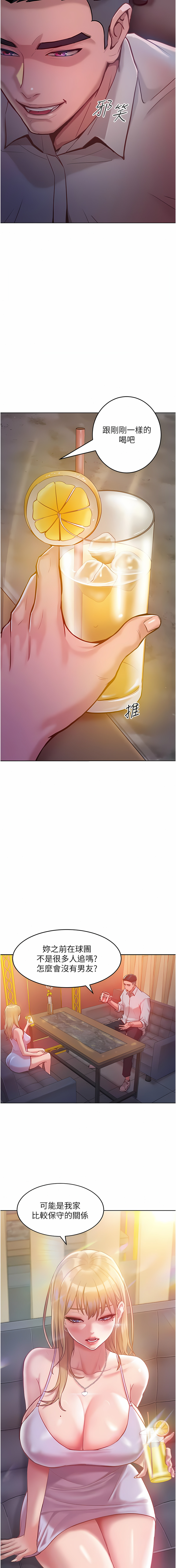 让傲慢女屈服的一百种方法  | 讓傲慢女屈服的一百種方法 1-18 - Page 64