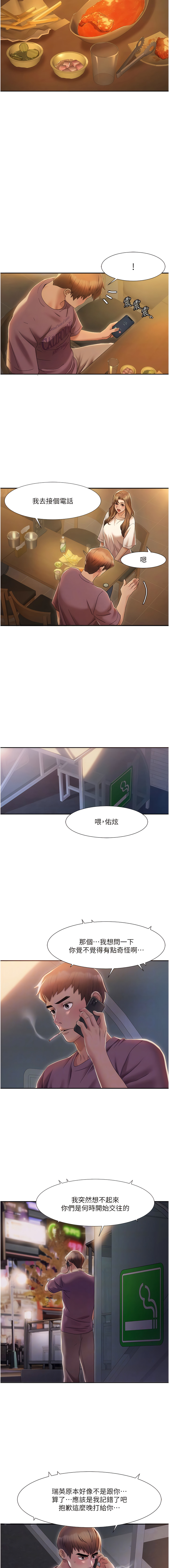 我的性福剧本 | 我的性福劇本 1-21 - Page 33
