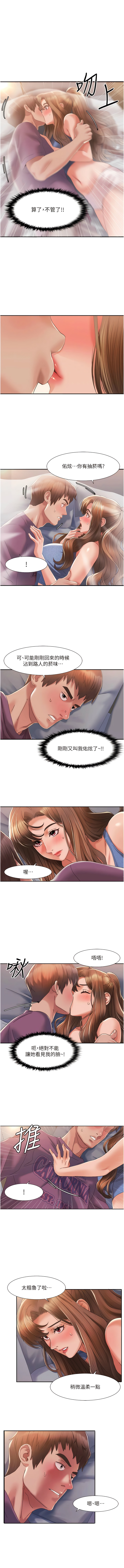 我的性福剧本 | 我的性福劇本 1-21 - Page 40