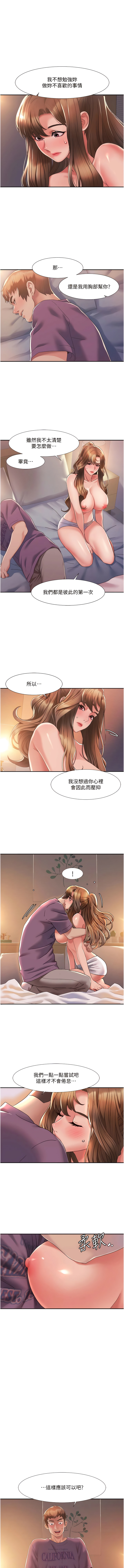 我的性福剧本 | 我的性福劇本 1-21 - Page 44