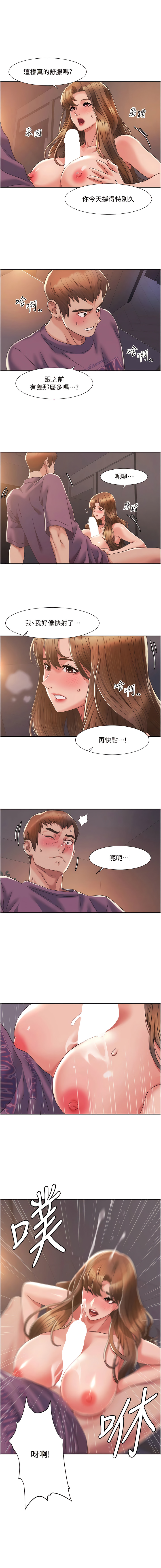 我的性福剧本 | 我的性福劇本 1-21 - Page 47