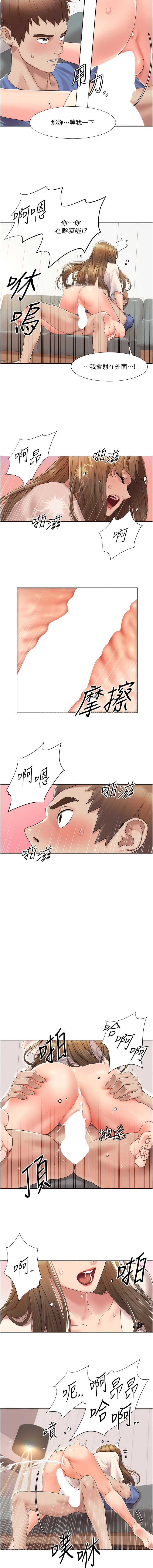 我的性福剧本 | 我的性福劇本 1-21 - Page 93