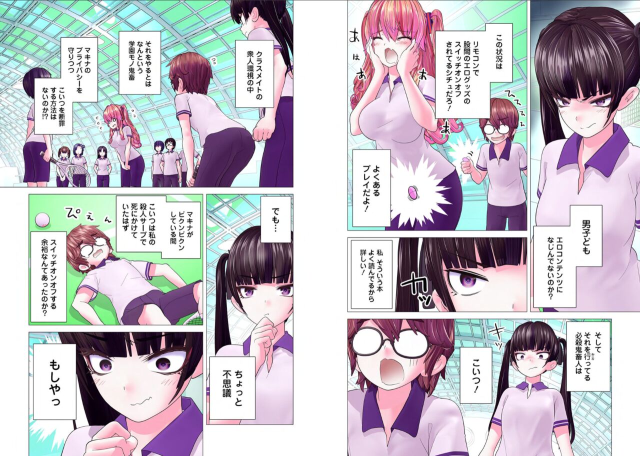 Kakushite! Makina San!! 1-3 - Page 213