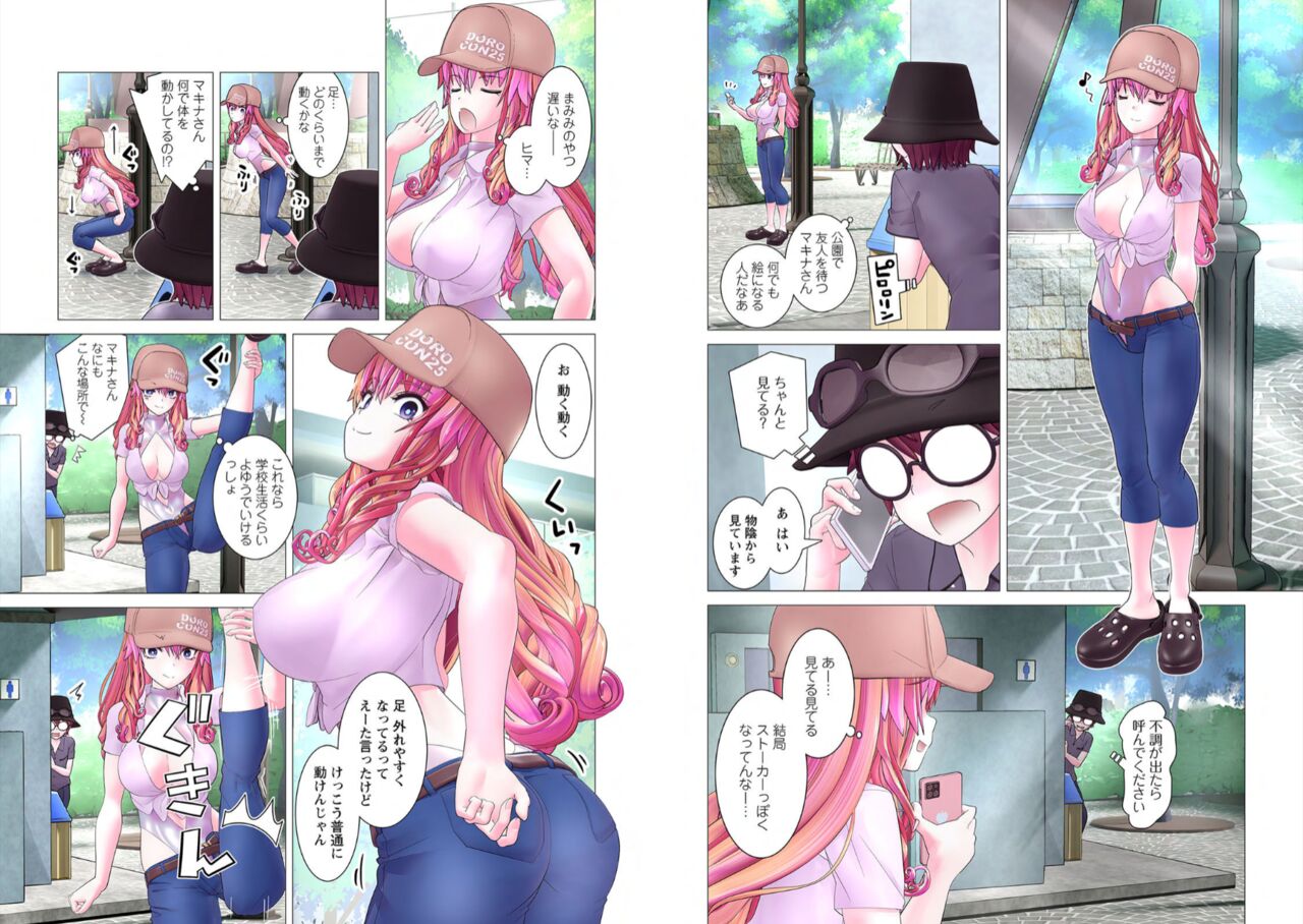 Kakushite! Makina San!! 1-3 - Page 40