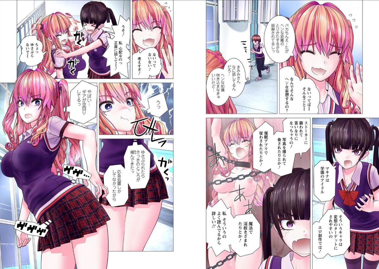 Kakushite! Makina San!! 1-3 - Page 51