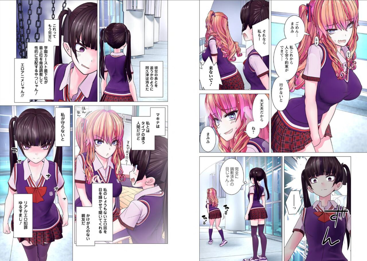 Kakushite! Makina San!! 1-3 - Page 53
