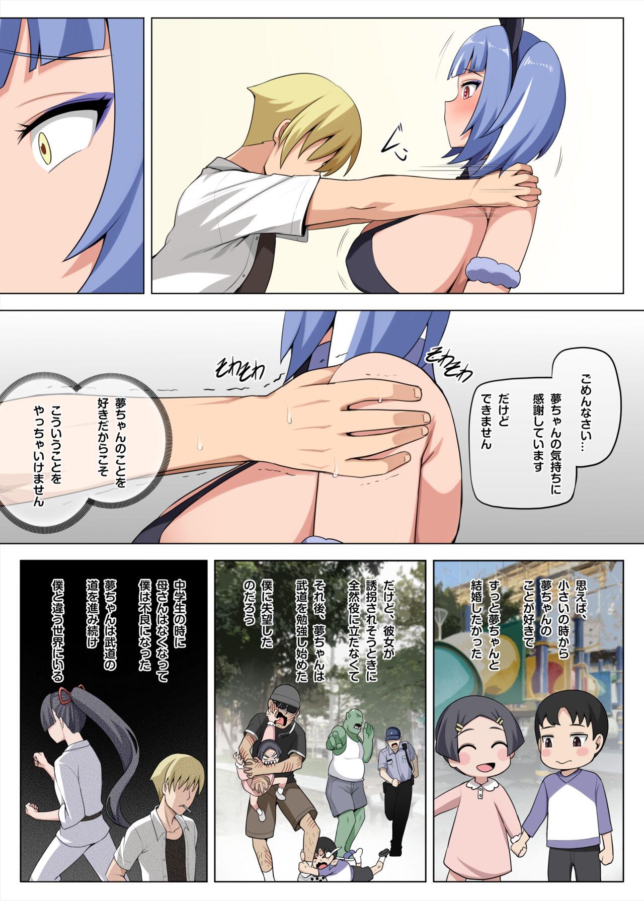 Majo to Kohitsuji Ch. 3 - Page 12