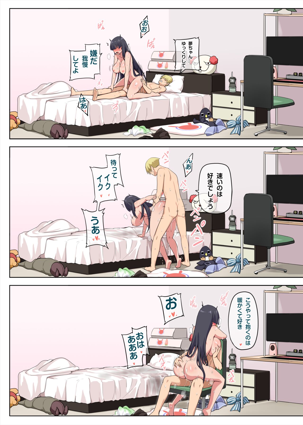Majo to Kohitsuji Ch. 3 - Page 36