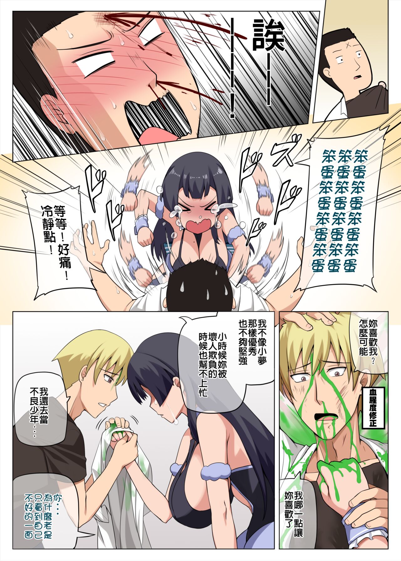 Majo to Kohitsuji Ch. 3 - Page 17