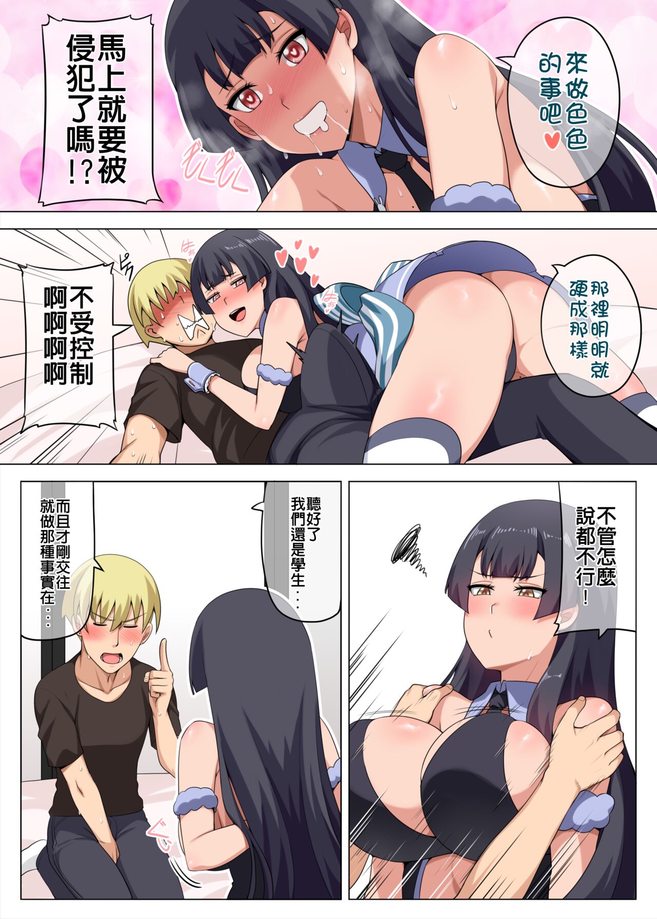 Majo to Kohitsuji Ch. 3 - Page 21