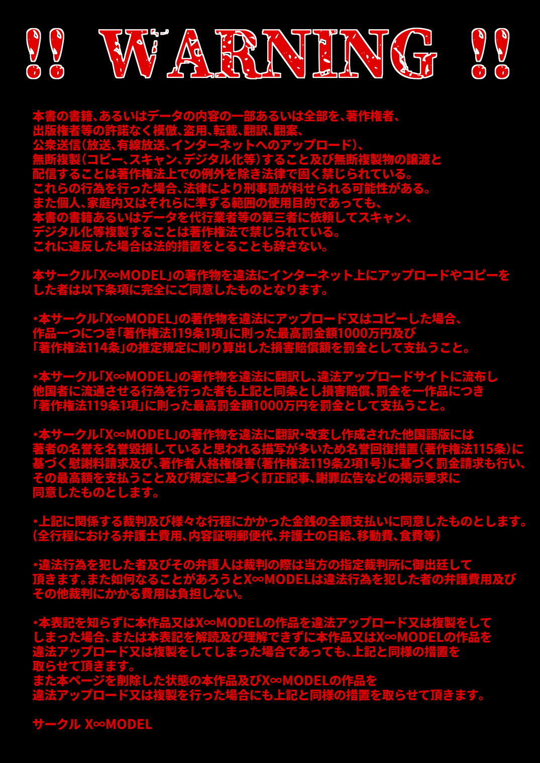 Black Fall -Kuro ni Ochita Tsuma- | Black Fall -The Housewife Falls To Darkness- page 42 full