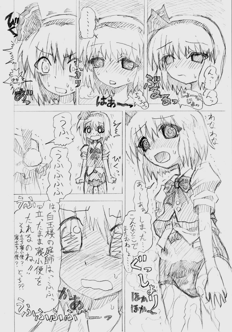 股下浸水Pズブヌレーション3 - Yuriseisui - Page 20