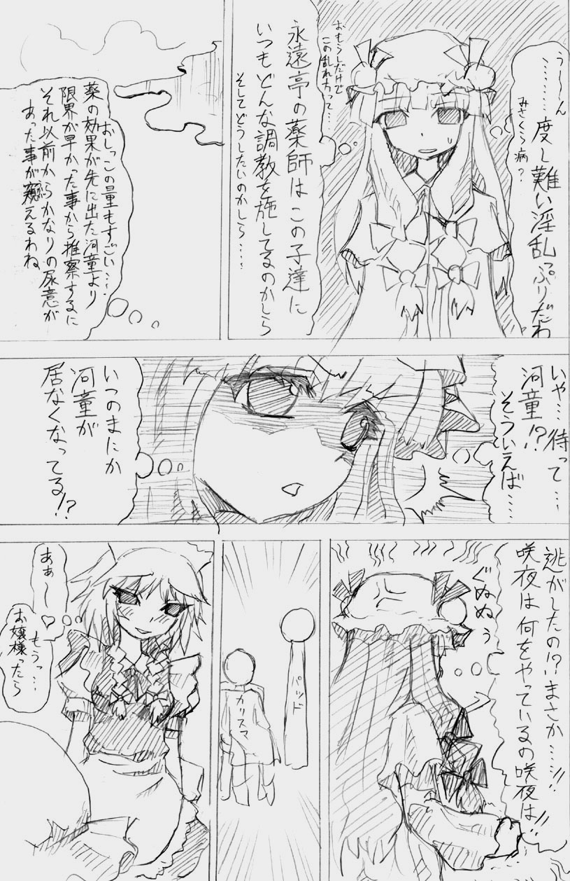 股下浸水Pズブヌレーション3 - Yuriseisui - Page 27