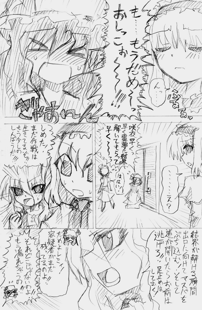 股下浸水Pズブヌレーション3 - Yuriseisui - Page 39