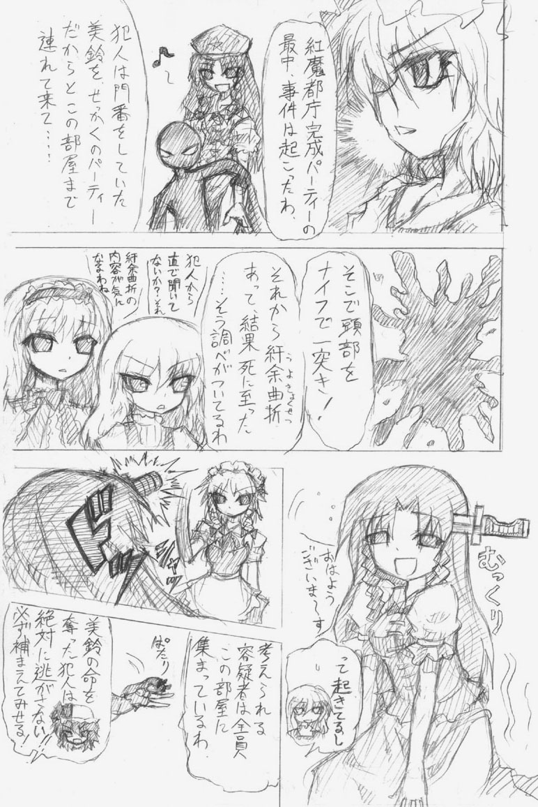 股下浸水Pズブヌレーション3 - Yuriseisui - Page 5