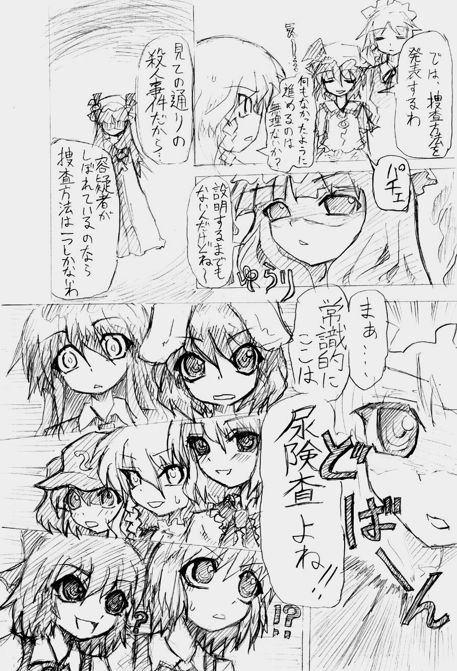 股下浸水Pズブヌレーション3 - Yuriseisui - Page 6