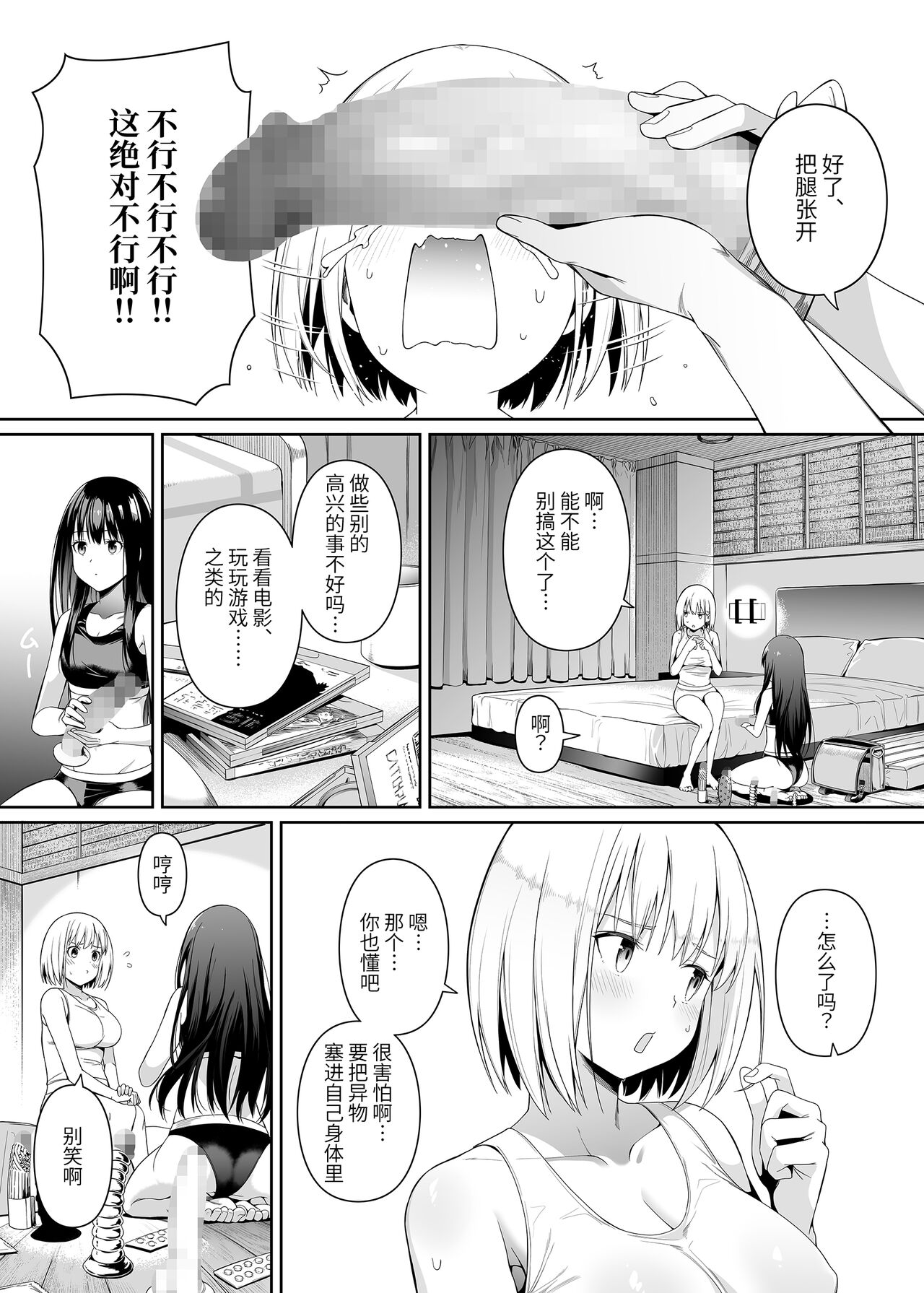 Junketsu no Sainou - Page 34